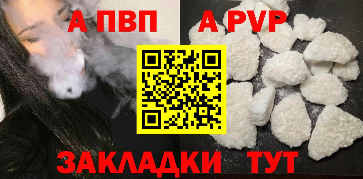 APVP Crystall  APVP СК  Вход с VPN  Димитровград 