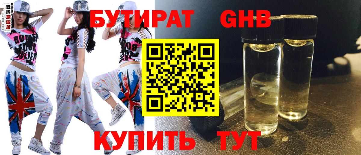 Димитровград  БУТИРАТ  Вход с VPN  БУТИРАТ буратино 