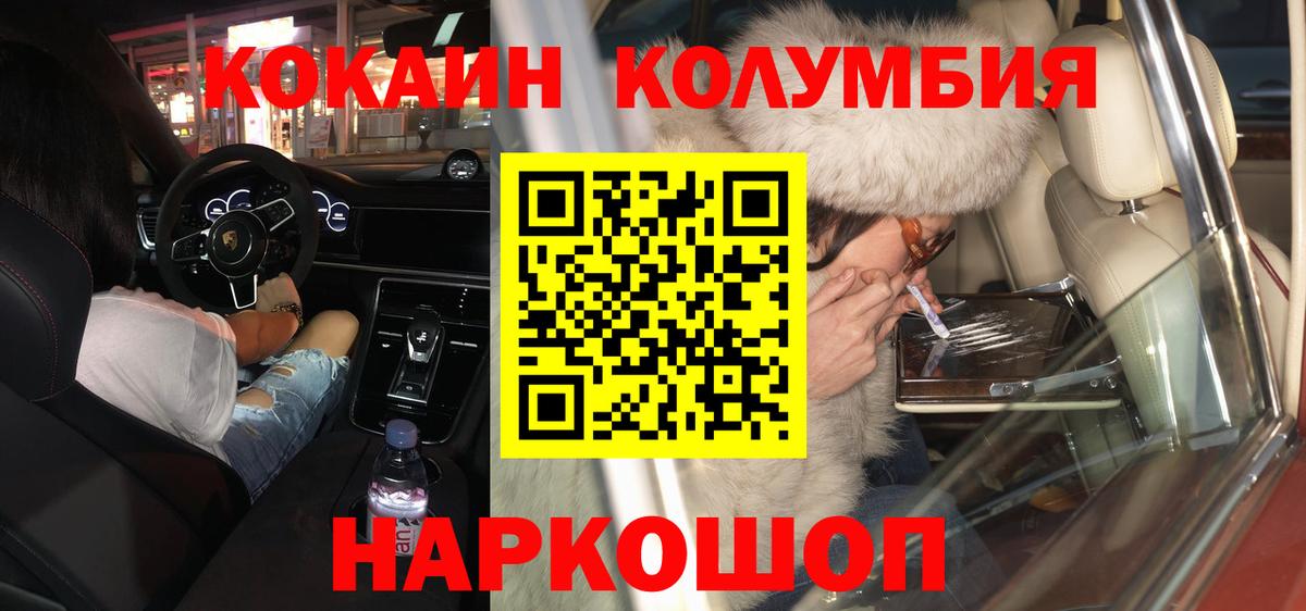 Cocaine VHQ  Вход с VPN  Димитровград  КОКАИН Колумбийский 