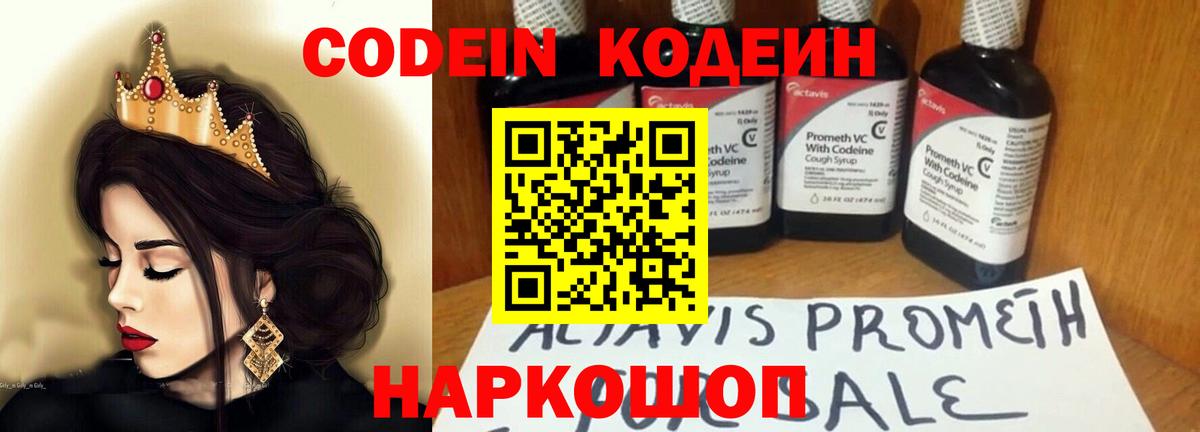 Кодеиновый сироп Lean напиток Lean (лин)  Кодеиновый сироп Lean напиток Lean (лин)  Вход с VPN  Димитровград 