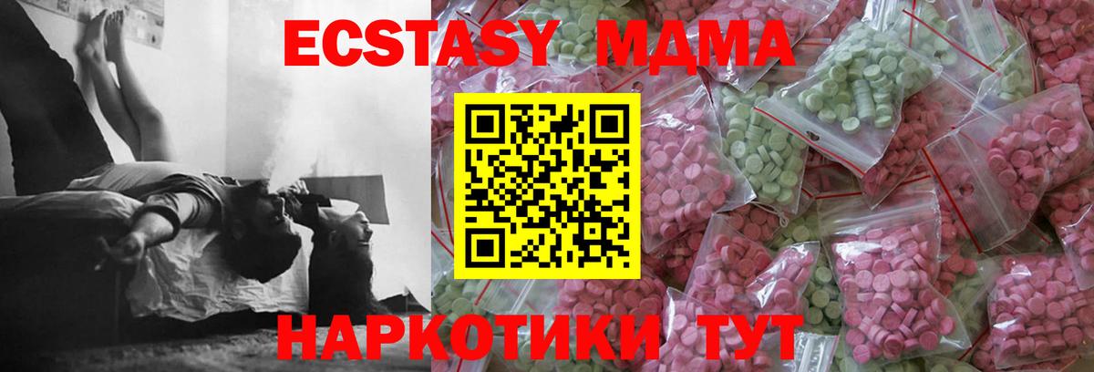 Димитровград  ЭКСТАЗИ 250 мг  Вход с VPN  закладки  Ecstasy VHQ  Ecstasy 