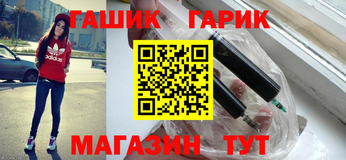 ГАШИШ Cannabis  Вход с VPN  Димитровград  ГАШ 40% ТГК 