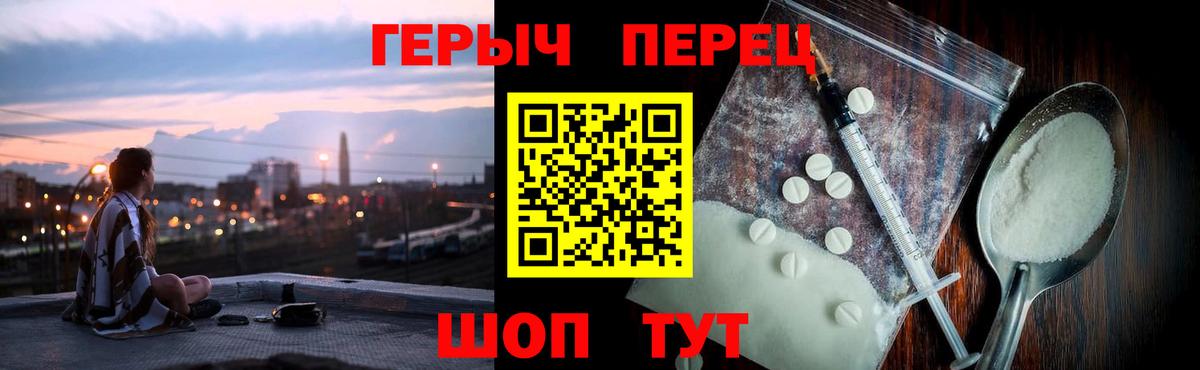 Героин герыч  Вход с VPN  ГЕРОИН  Димитровград 