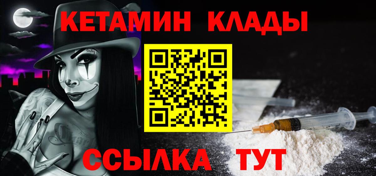 КЕТАМИН ketamine  Вход с VPN  Димитровград  дарк нет состав  КЕТАМИН ketamine 