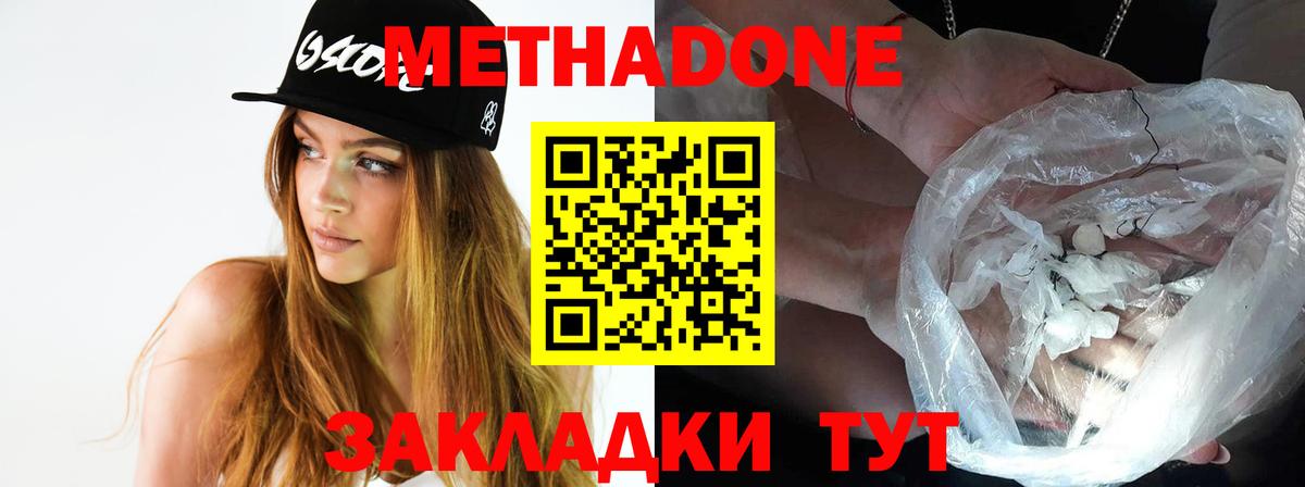Димитровград  Метадон белоснежный  МЕТАДОН кристалл  даркнет какой сайт  Вход с VPN 