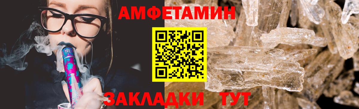 МЕТАМФЕТАМИН пудра Димитровград