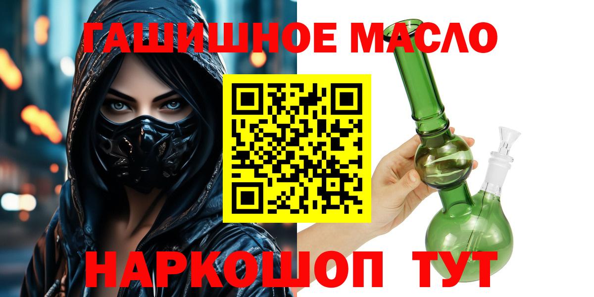 Дистиллят ТГК жижа Димитровград
