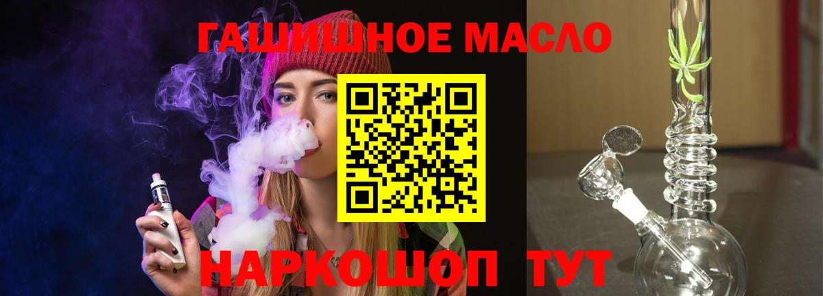 ТГК концентрат  Дистиллят ТГК вейп  Димитровград  Вход с VPN 